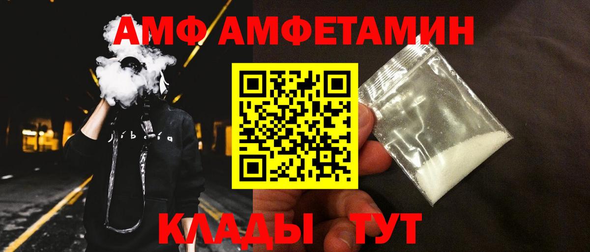 АМФ Premium Лыткарино