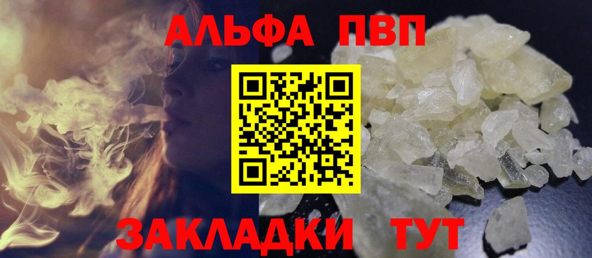 A PVP  Alpha-PVP мука  Лыткарино  Вход с VPN  Alpha-PVP мука 