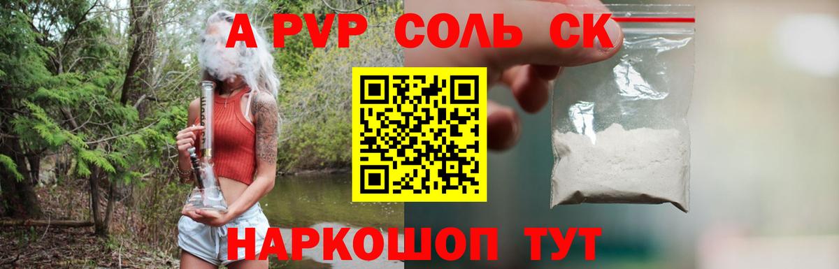 APVP мука Лыткарино