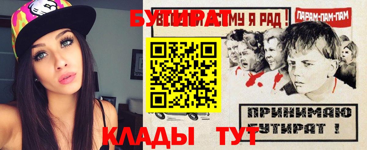 БУТИРАТ бутандиол  Лыткарино 