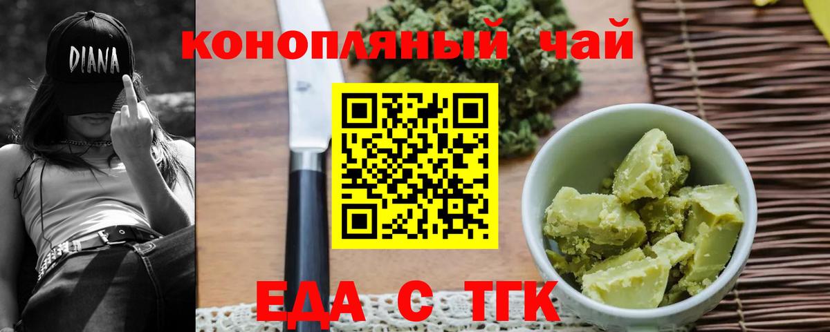 Cannafood марихуана Лыткарино