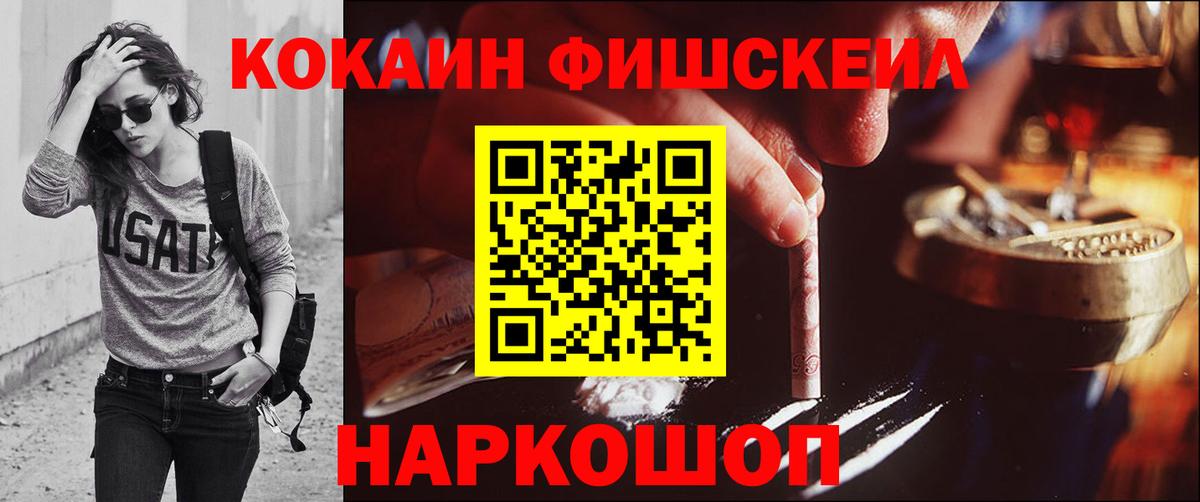 Cocaine  Кокаин FishScale  Лыткарино  COCAIN Колумбийский 