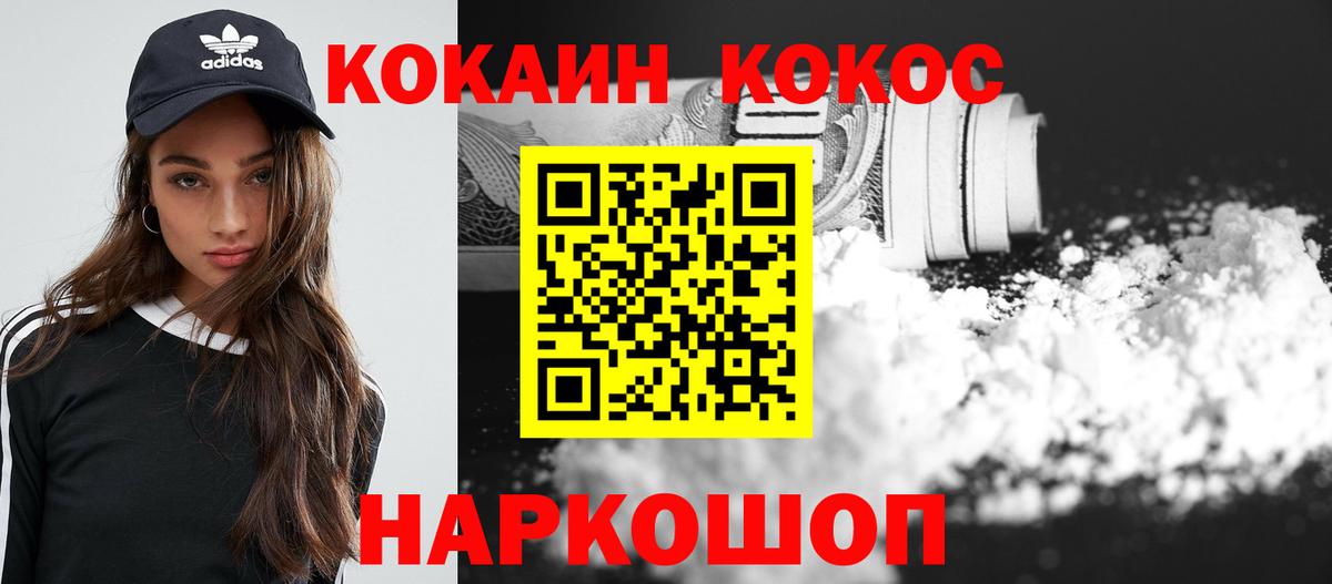 COCAIN Перу  COCAIN Эквадор  Вход с VPN  Лыткарино 