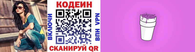 купить наркотик  Лыткарино  Codein Purple Drank 