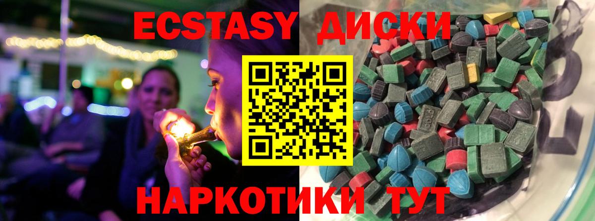 Лыткарино  Ecstasy mix  Вход с VPN  Ecstasy  ЭКСТАЗИ 300 mg 