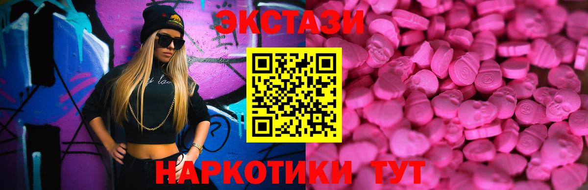 Ecstasy  Лыткарино  ЭКСТАЗИ таблы  Экстази 99% 