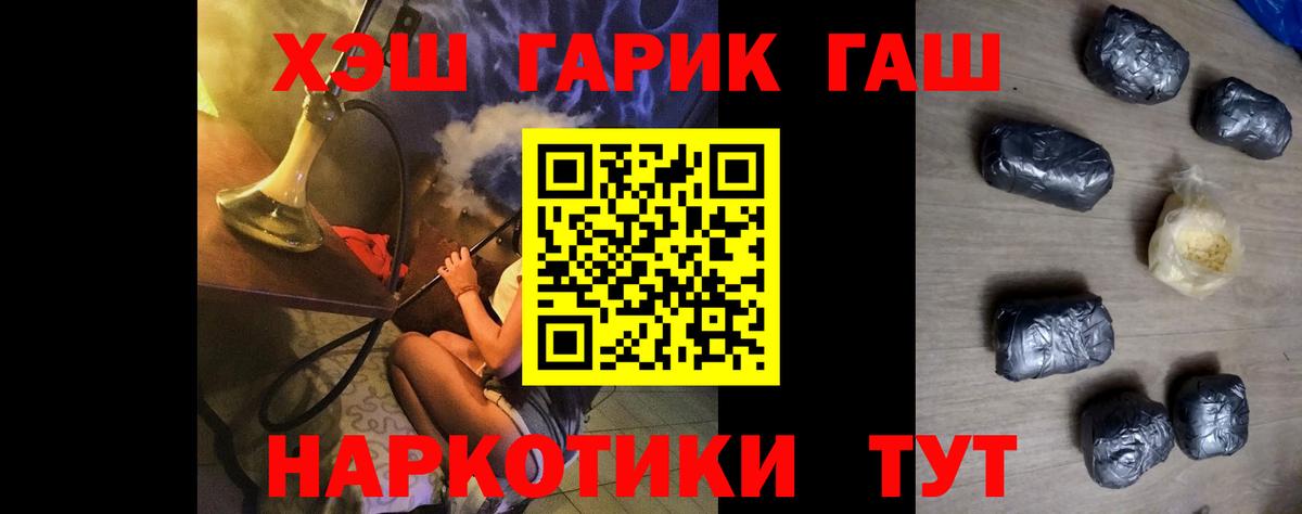 ГАШ гарик  Лыткарино  Гашиш  ГАШ убойный 