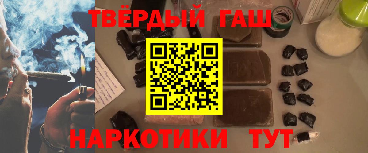 наркота  ГАШ гарик  ГАШИШ  Вход с VPN  Лыткарино 