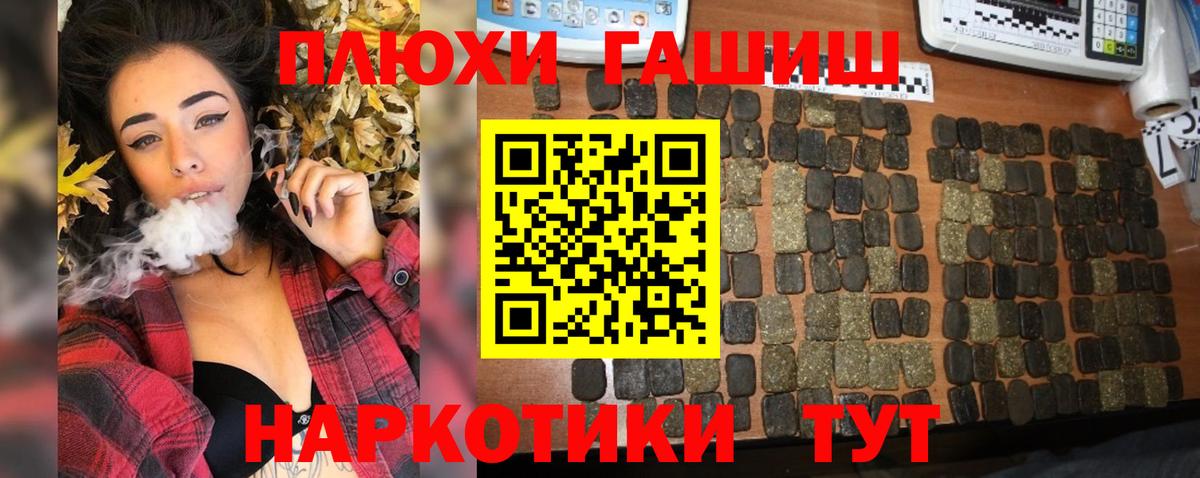 ГАШ хэш Лыткарино