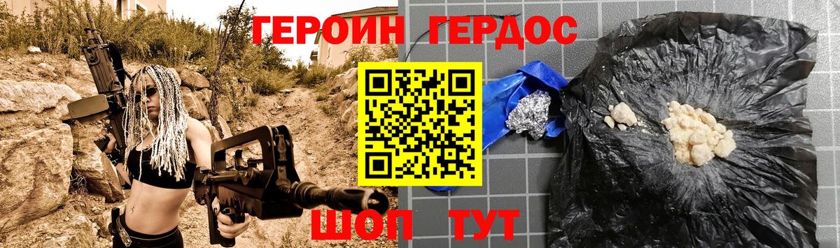 Героин афганец Лыткарино