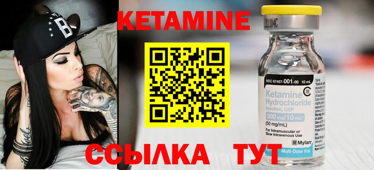 Лыткарино  Кетамин VHQ  Кетамин ketamine  это формула  Вход с VPN 