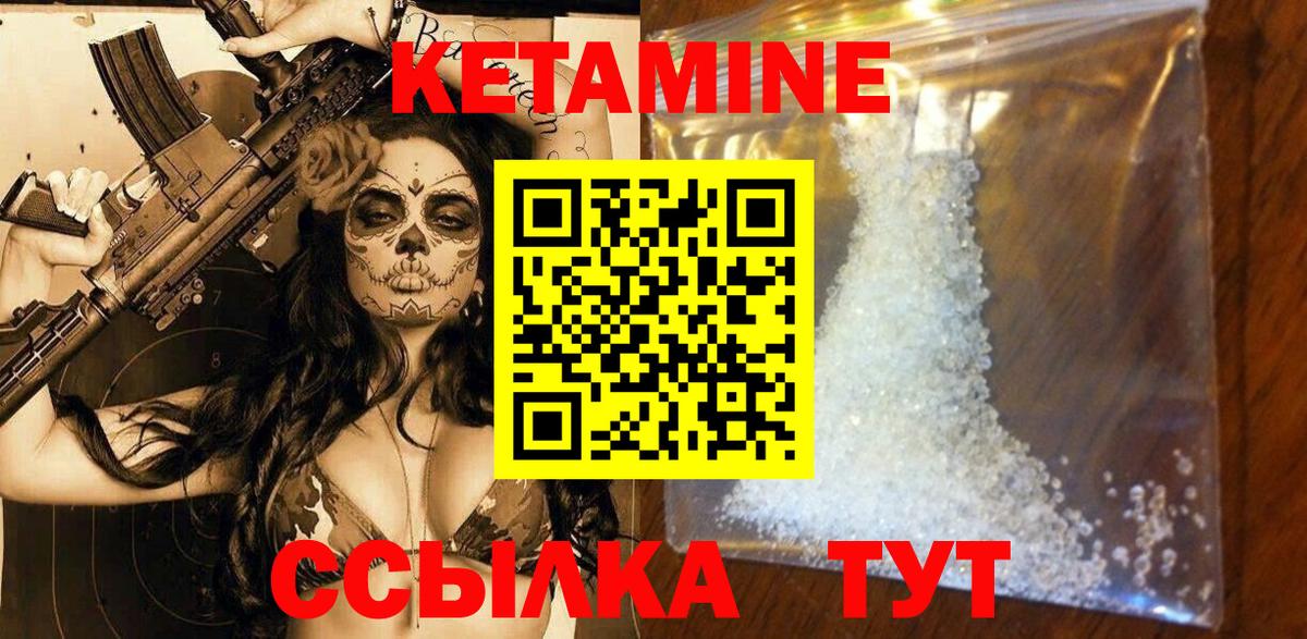 КЕТАМИН ketamine  Кетамин ketamine  Лыткарино 