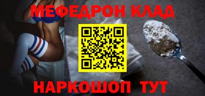 мефедрон мука Заводоуковск