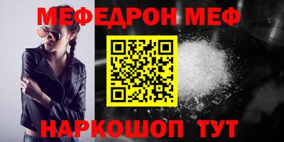 мефедрон VHQ Бийск