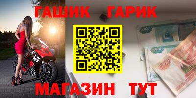 синтетический гашиш Жуковский