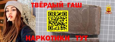 синтетический гашиш Жуковский