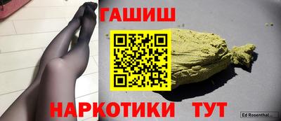 синтетический гашиш Жуковский