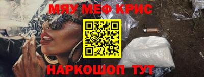 мефедрон VHQ Бийск