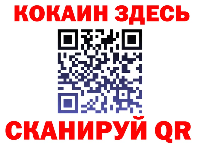 КОКАИН 99% зеркало площадка гидра Лыткарино