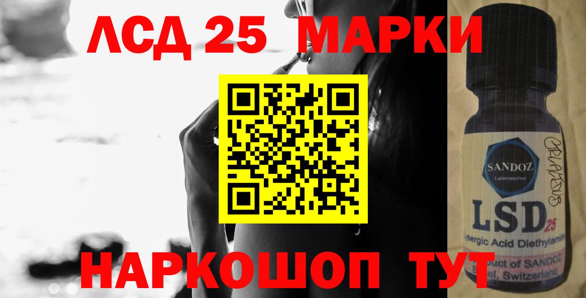 Лсд 25 экстази кислота Лыткарино
