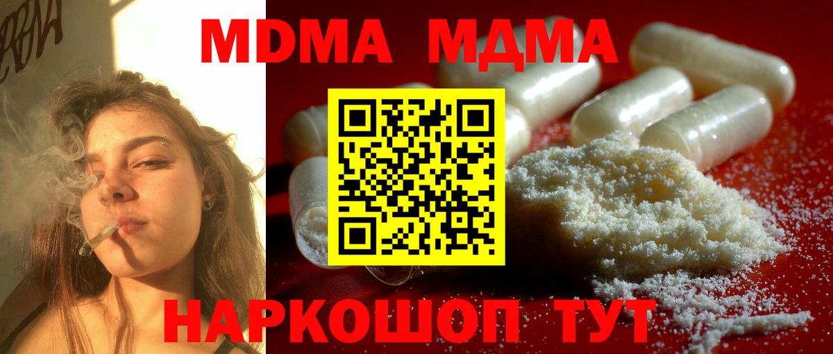 MDMA VHQ  Вход с VPN  MDMA Molly  Лыткарино 