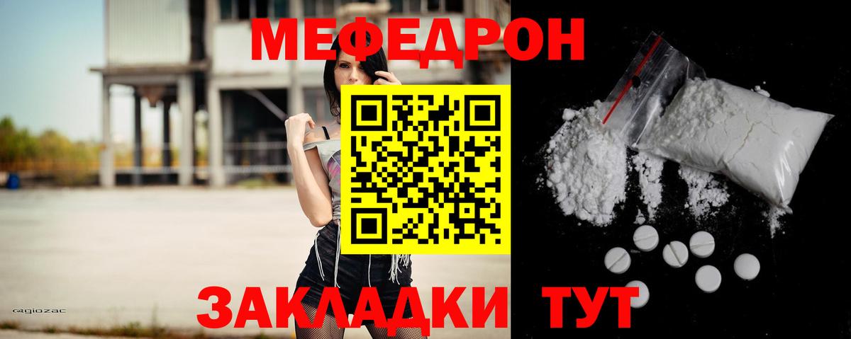 МЯУ-МЯУ  купить наркотик  Лыткарино  МЕФ mephedrone  Вход с VPN  МЯУ-МЯУ VHQ  МЕФ 