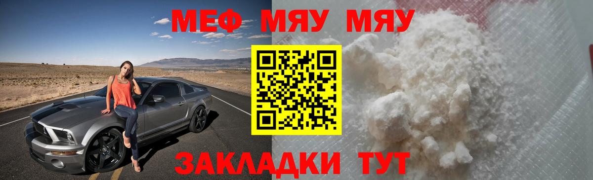 Меф мяу мяу  Лыткарино