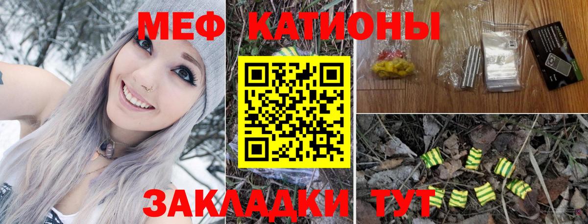 МЕФ мука Лыткарино