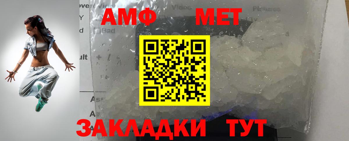 МЕТАМФЕТАМИН мет Лыткарино