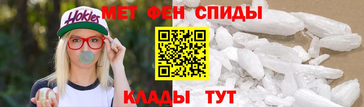 МЕТАМФЕТАМИН  Лыткарино  Метамфетамин кристалл 