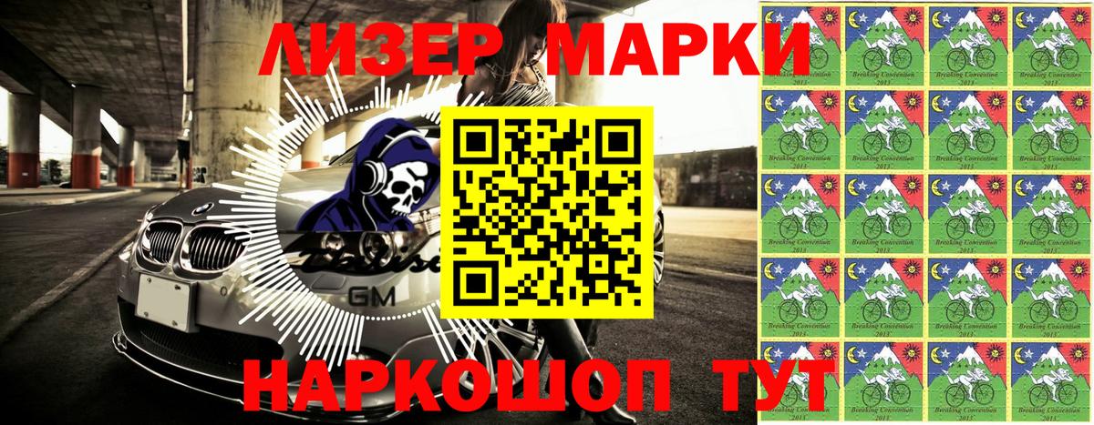 Марки N-bome 1,8мг  Вход с VPN  Марки N-bome 1,8мг  Лыткарино 