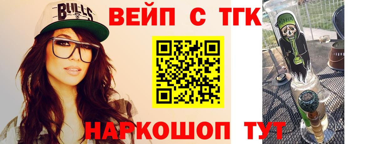 Дистиллят ТГК вейп с тгк Лыткарино