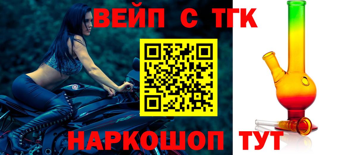 Лыткарино  Дистиллят ТГК Wax  купить наркотики сайты  Дистиллят ТГК вейп с тгк  Вход с VPN 
